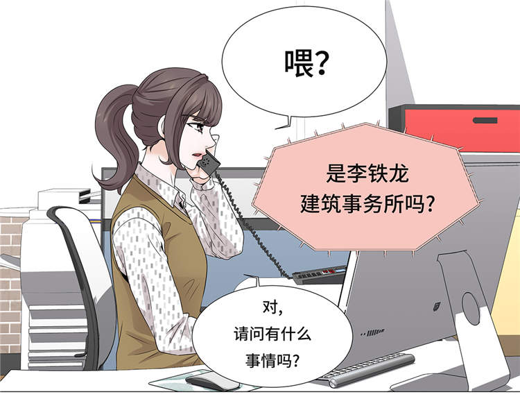 《魔王的阴差》漫画最新章节第12章：是时候见面了免费下拉式在线观看章节第【25】张图片