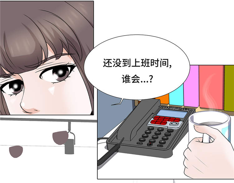 《魔王的阴差》漫画最新章节第12章：是时候见面了免费下拉式在线观看章节第【26】张图片