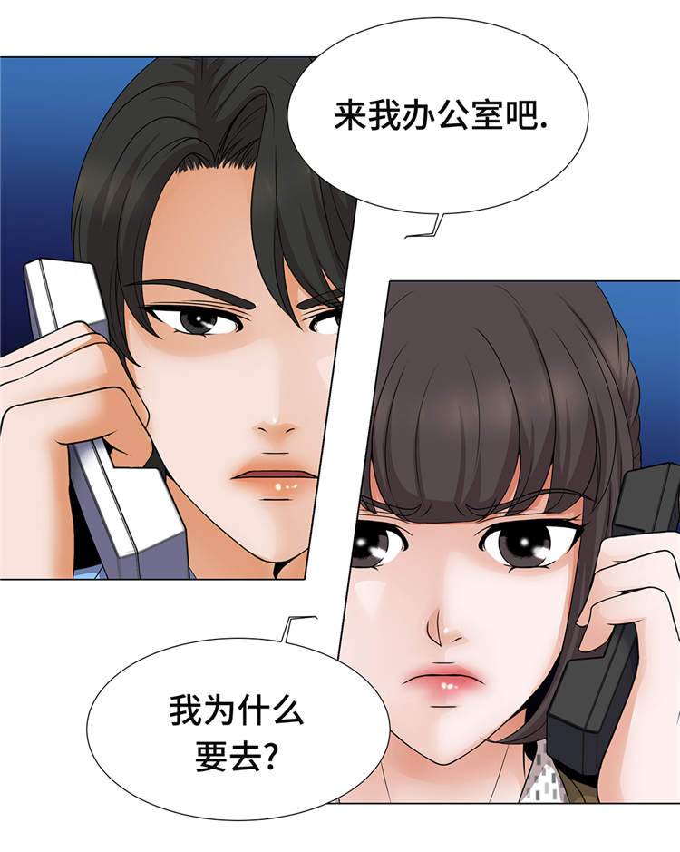 《魔王的阴差》漫画最新章节第12章：是时候见面了免费下拉式在线观看章节第【14】张图片