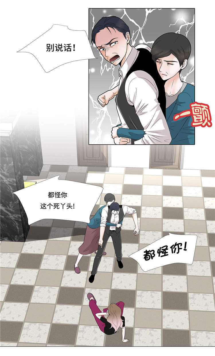 《魔王的阴差》漫画最新章节第12章：是时候见面了免费下拉式在线观看章节第【1】张图片