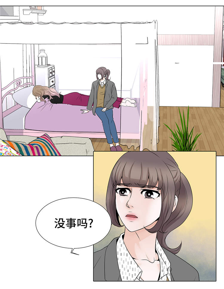 《魔王的阴差》漫画最新章节第13章：他的要求免费下拉式在线观看章节第【22】张图片