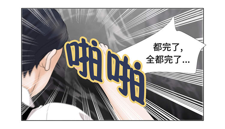 《魔王的阴差》漫画最新章节第13章：他的要求免费下拉式在线观看章节第【29】张图片