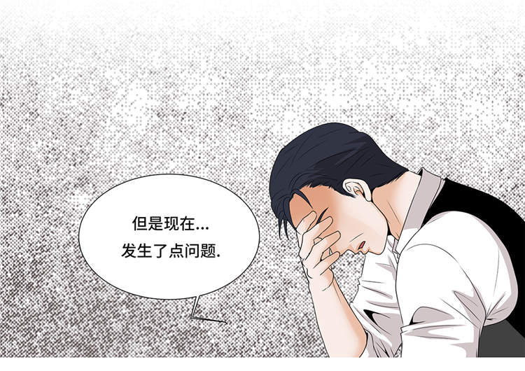 《魔王的阴差》漫画最新章节第13章：他的要求免费下拉式在线观看章节第【5】张图片