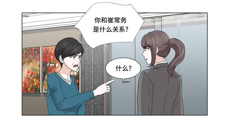 《魔王的阴差》漫画最新章节第13章：他的要求免费下拉式在线观看章节第【13】张图片