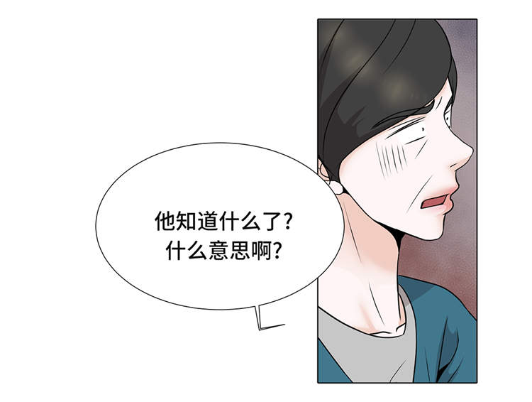 《魔王的阴差》漫画最新章节第13章：他的要求免费下拉式在线观看章节第【33】张图片