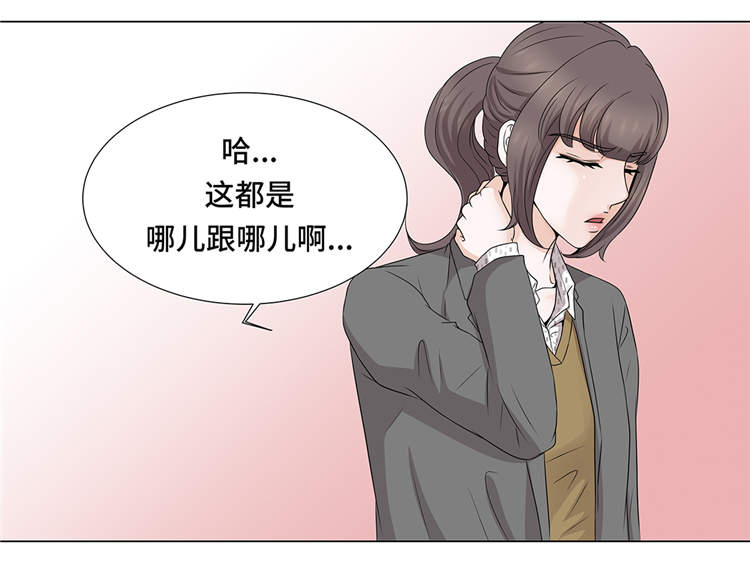 《魔王的阴差》漫画最新章节第13章：他的要求免费下拉式在线观看章节第【18】张图片