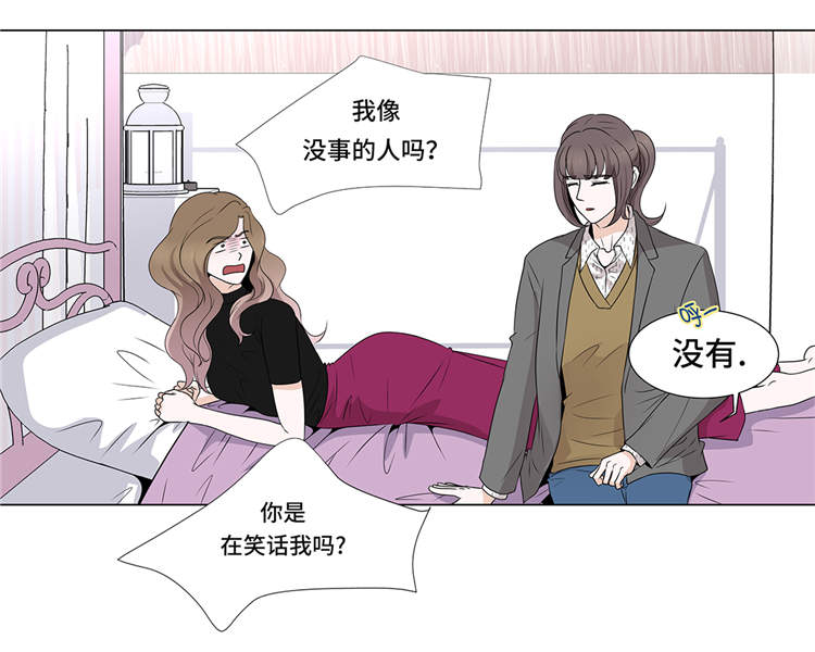 《魔王的阴差》漫画最新章节第13章：他的要求免费下拉式在线观看章节第【21】张图片