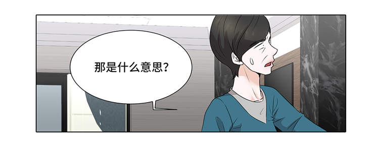 《魔王的阴差》漫画最新章节第13章：他的要求免费下拉式在线观看章节第【35】张图片