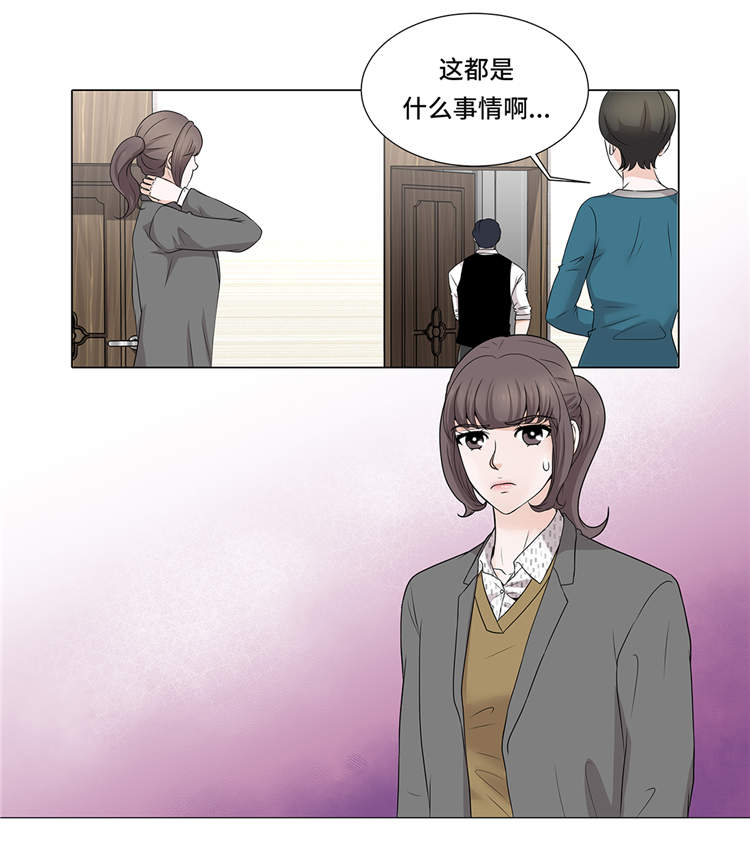 《魔王的阴差》漫画最新章节第13章：他的要求免费下拉式在线观看章节第【24】张图片