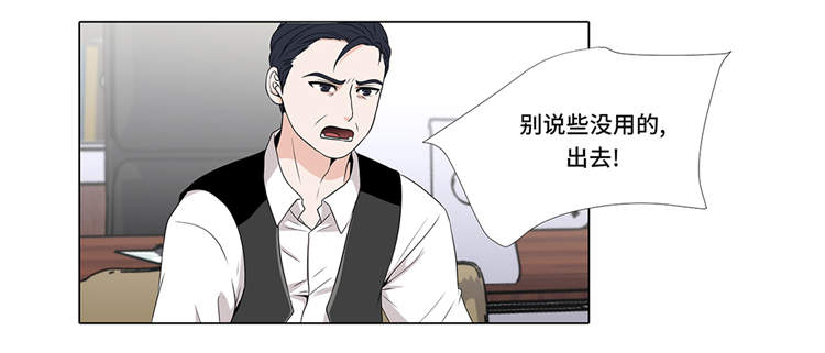 《魔王的阴差》漫画最新章节第13章：他的要求免费下拉式在线观看章节第【12】张图片