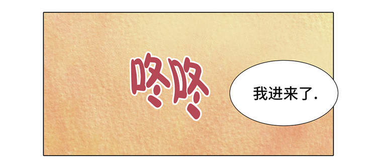 《魔王的阴差》漫画最新章节第13章：他的要求免费下拉式在线观看章节第【17】张图片