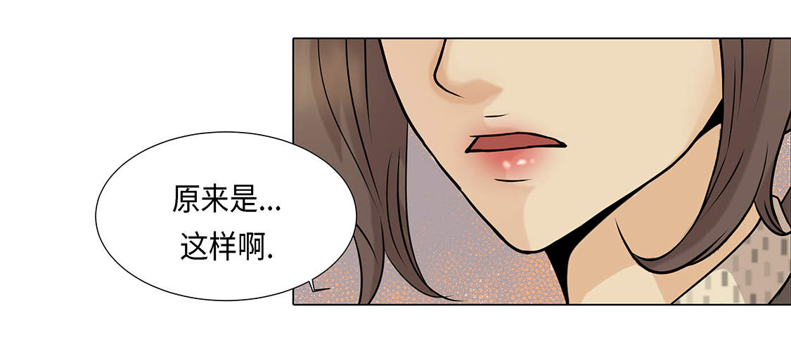 《魔王的阴差》漫画最新章节第14章：讨厌的家伙免费下拉式在线观看章节第【32】张图片