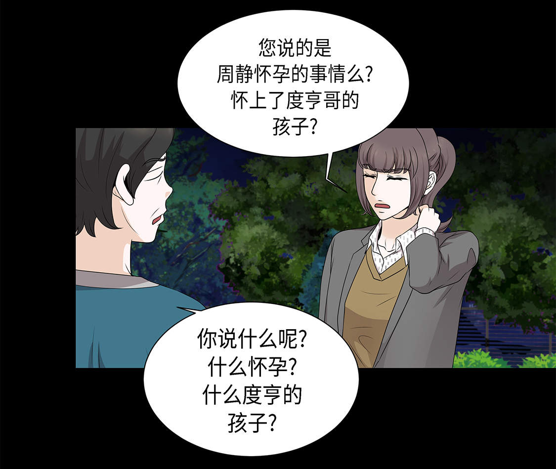 《魔王的阴差》漫画最新章节第14章：讨厌的家伙免费下拉式在线观看章节第【11】张图片