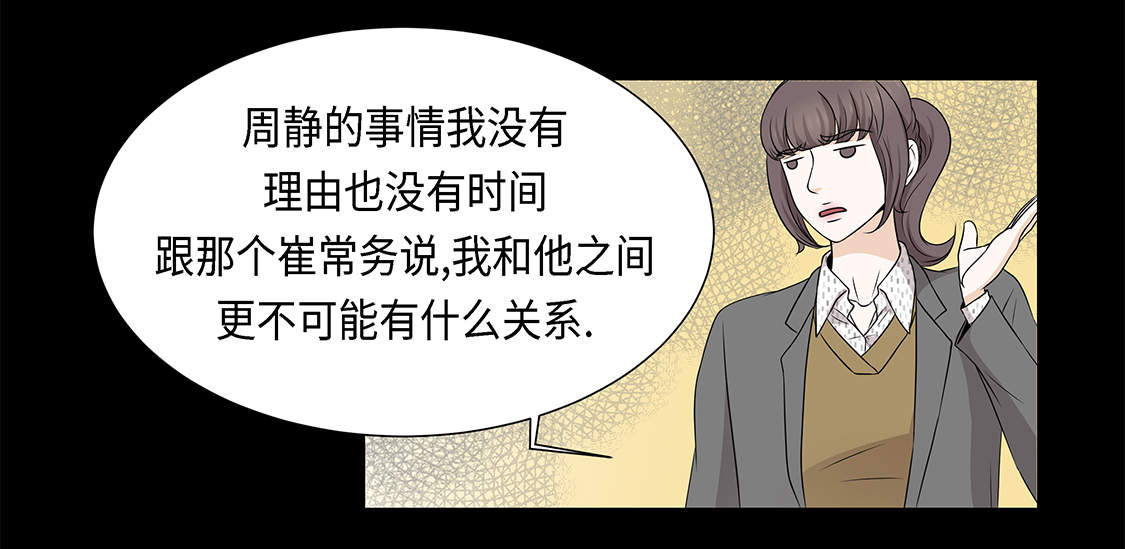 《魔王的阴差》漫画最新章节第14章：讨厌的家伙免费下拉式在线观看章节第【9】张图片