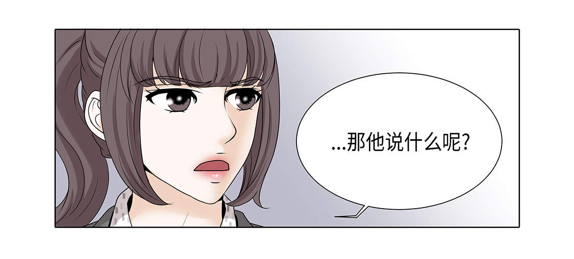 《魔王的阴差》漫画最新章节第14章：讨厌的家伙免费下拉式在线观看章节第【29】张图片