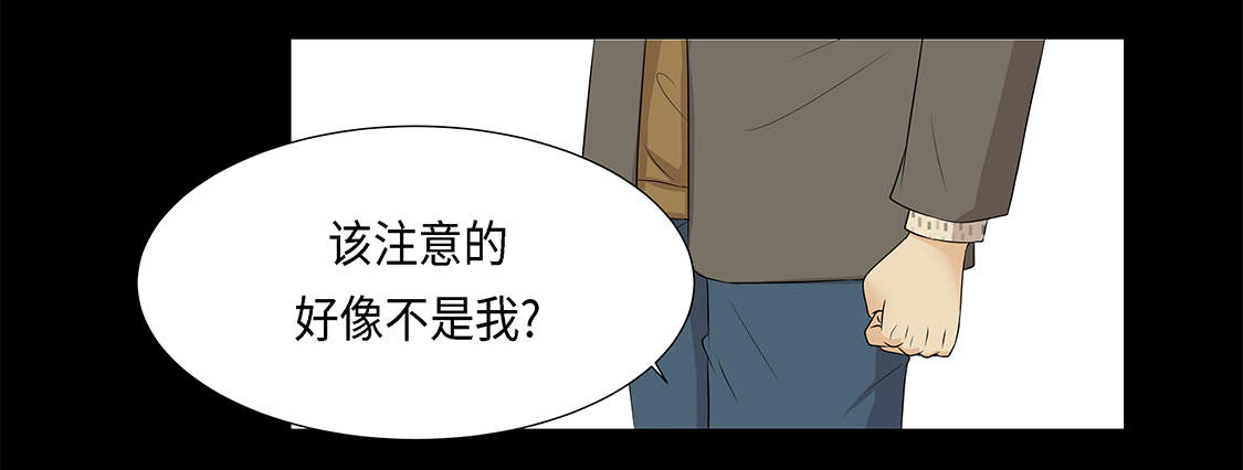 《魔王的阴差》漫画最新章节第14章：讨厌的家伙免费下拉式在线观看章节第【4】张图片