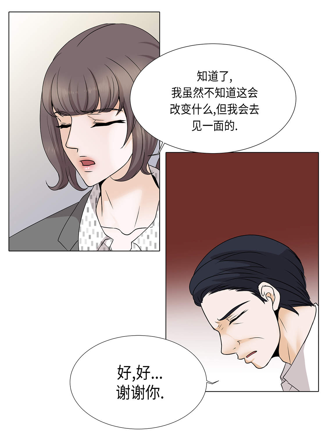 《魔王的阴差》漫画最新章节第14章：讨厌的家伙免费下拉式在线观看章节第【20】张图片