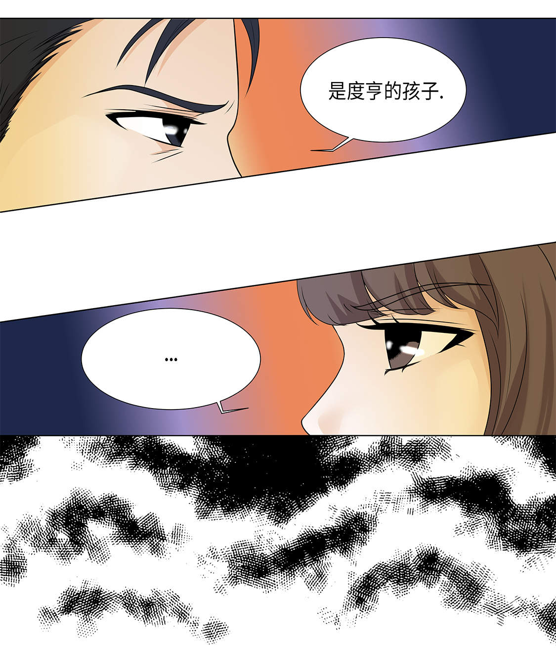 《魔王的阴差》漫画最新章节第14章：讨厌的家伙免费下拉式在线观看章节第【31】张图片