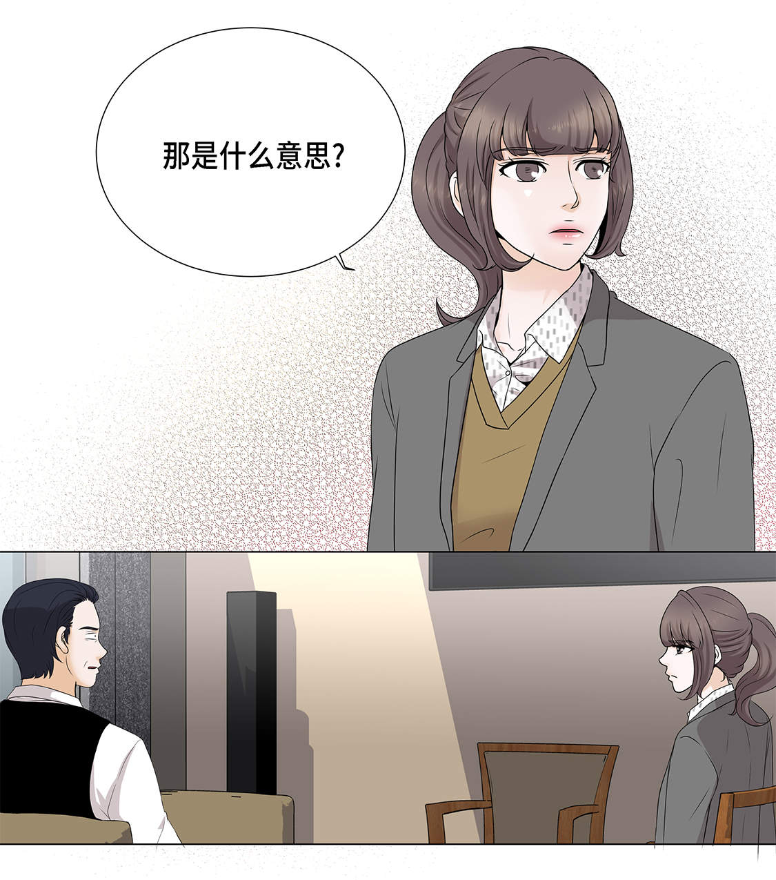 《魔王的阴差》漫画最新章节第14章：讨厌的家伙免费下拉式在线观看章节第【37】张图片