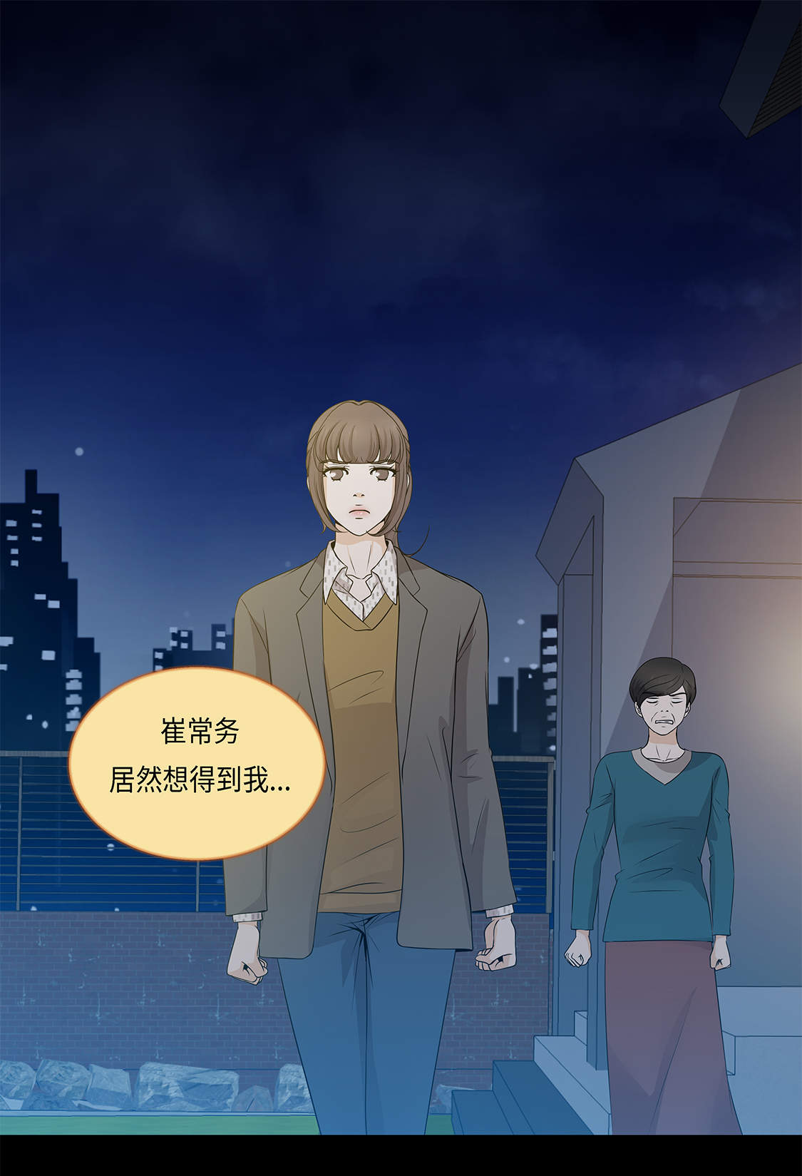 《魔王的阴差》漫画最新章节第15章：白开水提神免费下拉式在线观看章节第【19】张图片