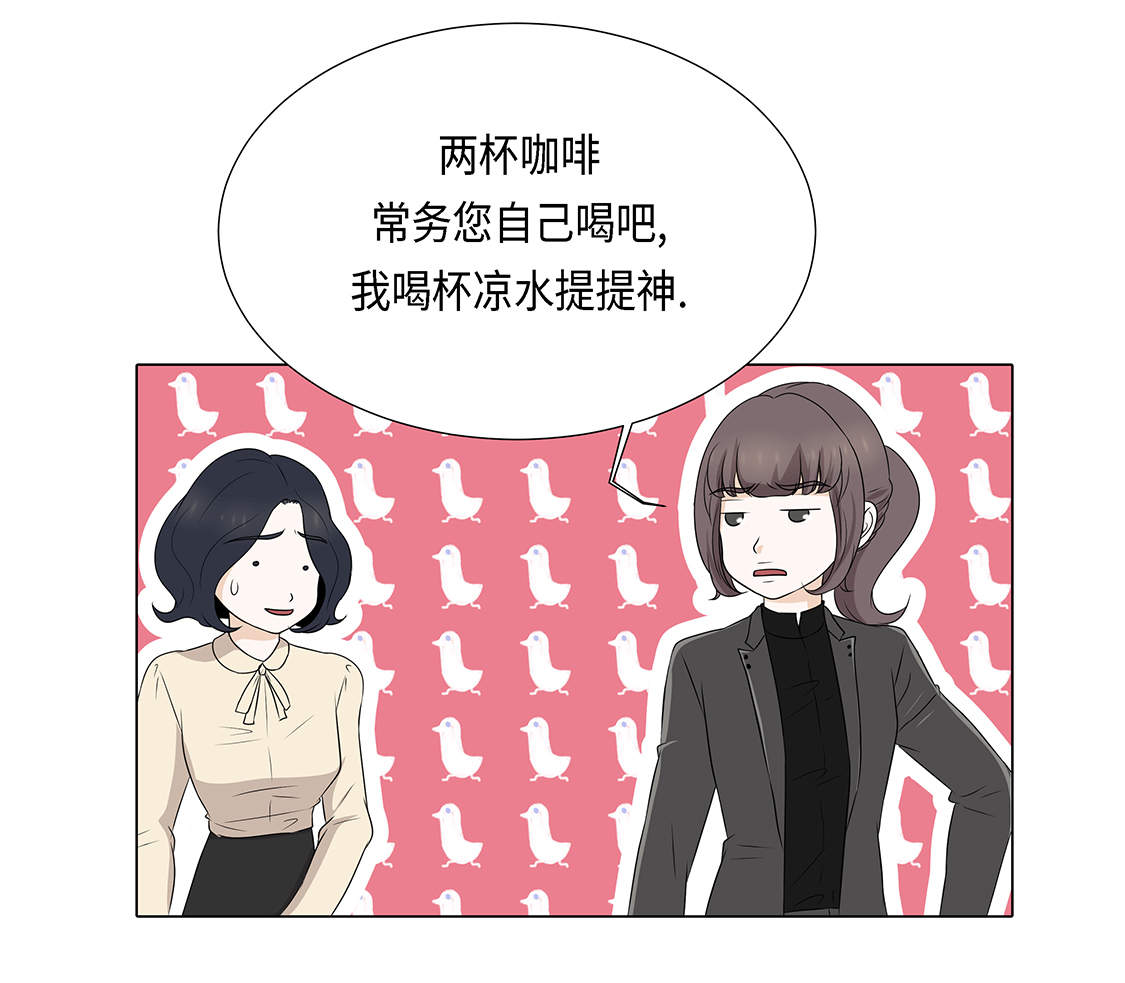 《魔王的阴差》漫画最新章节第15章：白开水提神免费下拉式在线观看章节第【3】张图片