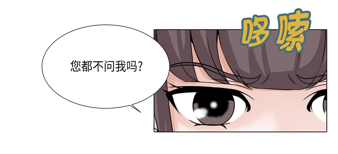 《魔王的阴差》漫画最新章节第15章：白开水提神免费下拉式在线观看章节第【4】张图片