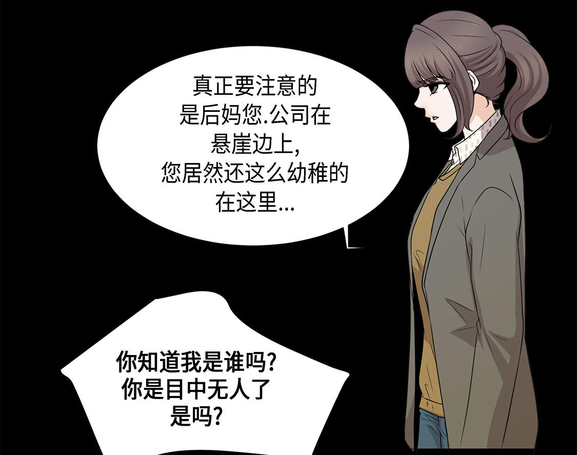 《魔王的阴差》漫画最新章节第15章：白开水提神免费下拉式在线观看章节第【21】张图片