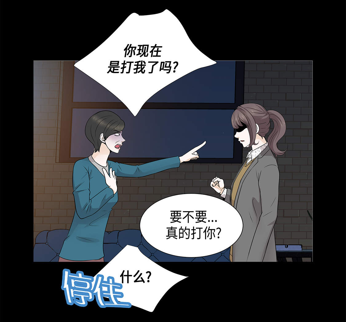 《魔王的阴差》漫画最新章节第15章：白开水提神免费下拉式在线观看章节第【22】张图片