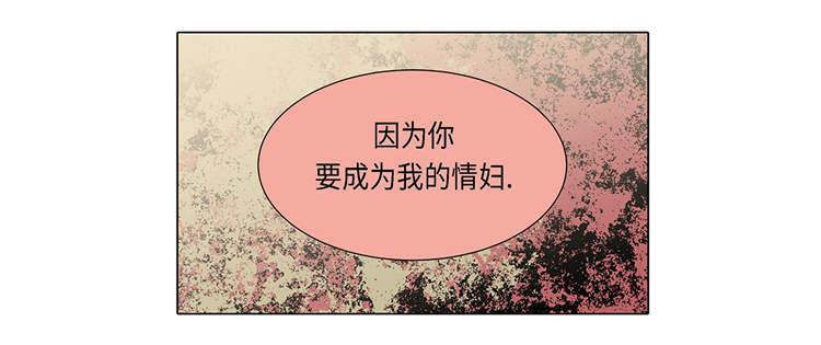 《魔王的阴差》漫画最新章节第16章：因为我不开心免费下拉式在线观看章节第【25】张图片