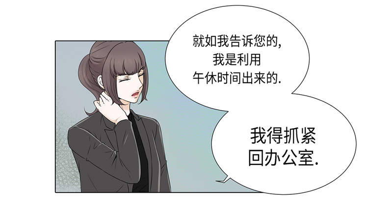 《魔王的阴差》漫画最新章节第16章：因为我不开心免费下拉式在线观看章节第【34】张图片