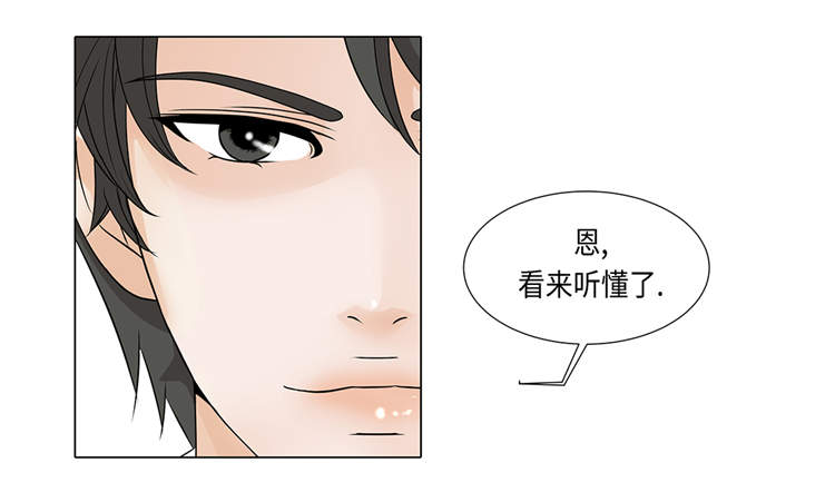 《魔王的阴差》漫画最新章节第16章：因为我不开心免费下拉式在线观看章节第【22】张图片