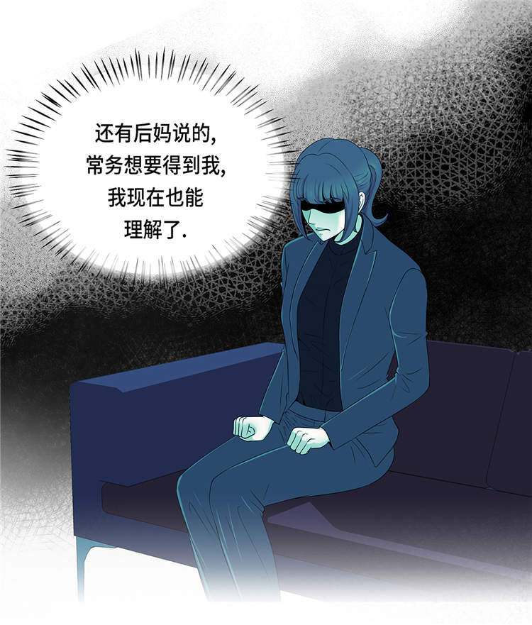 《魔王的阴差》漫画最新章节第16章：因为我不开心免费下拉式在线观看章节第【18】张图片