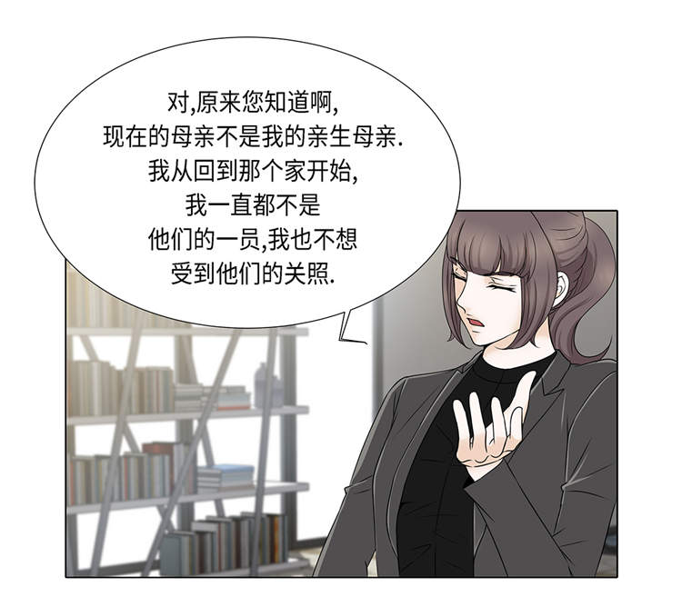 《魔王的阴差》漫画最新章节第16章：因为我不开心免费下拉式在线观看章节第【29】张图片