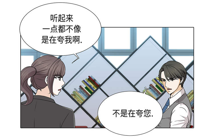 《魔王的阴差》漫画最新章节第16章：因为我不开心免费下拉式在线观看章节第【32】张图片