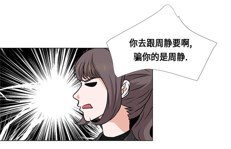 《魔王的阴差》漫画最新章节第17章：肮脏的家伙免费下拉式在线观看章节第【6】张图片