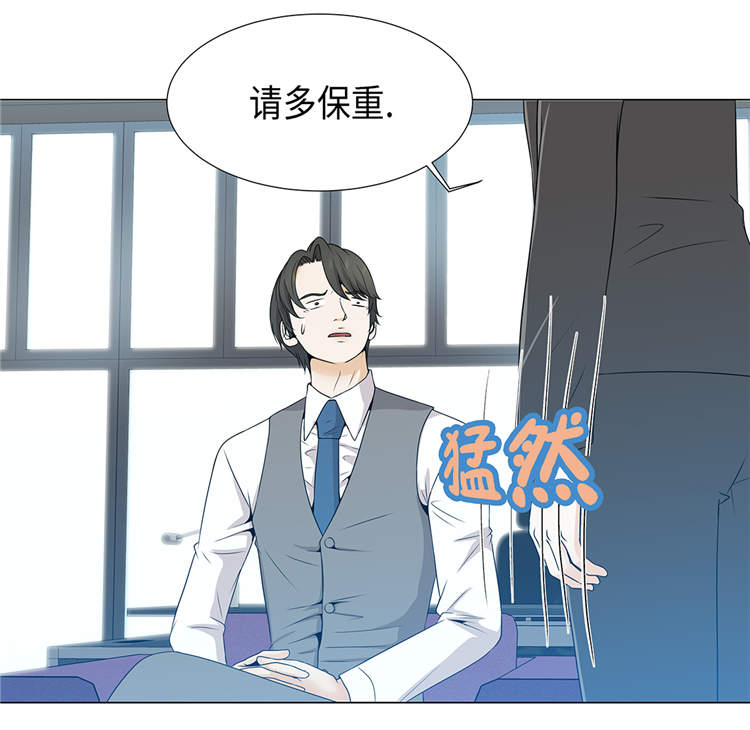 《魔王的阴差》漫画最新章节第17章：肮脏的家伙免费下拉式在线观看章节第【20】张图片