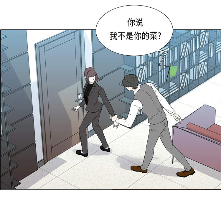 《魔王的阴差》漫画最新章节第17章：肮脏的家伙免费下拉式在线观看章节第【17】张图片