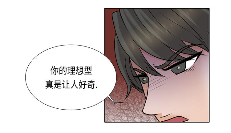 《魔王的阴差》漫画最新章节第17章：肮脏的家伙免费下拉式在线观看章节第【15】张图片