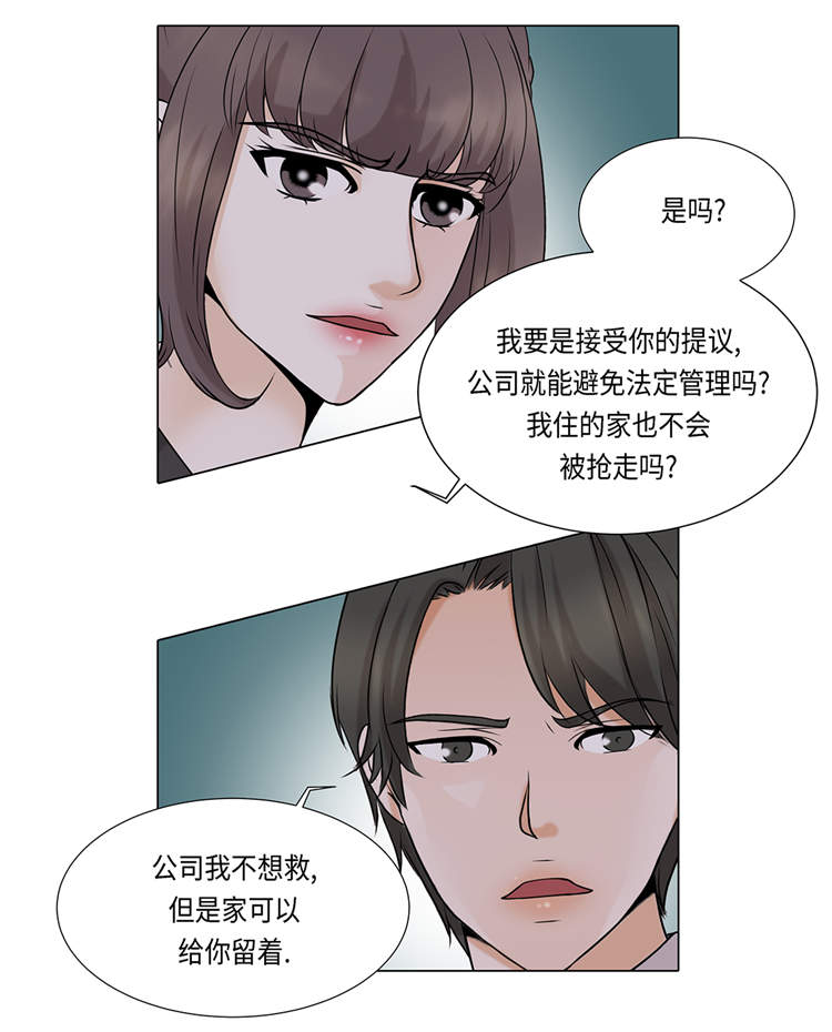 《魔王的阴差》漫画最新章节第17章：肮脏的家伙免费下拉式在线观看章节第【26】张图片