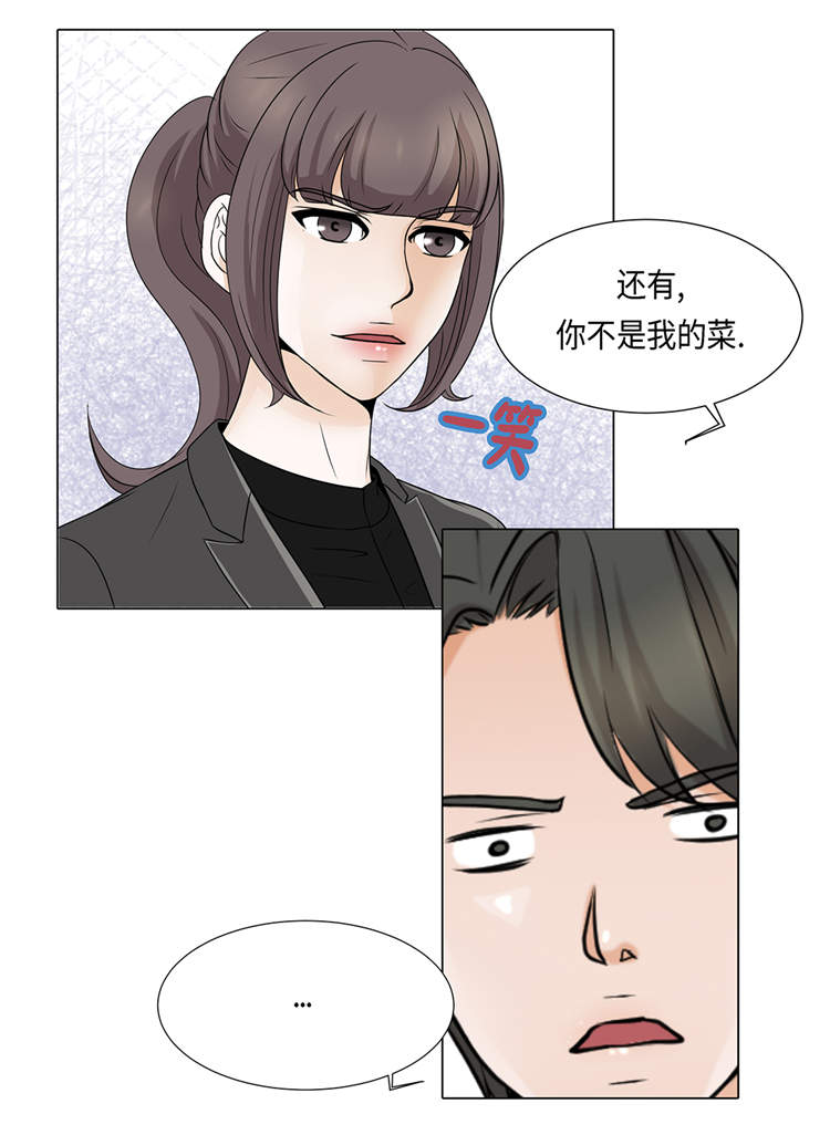 《魔王的阴差》漫画最新章节第17章：肮脏的家伙免费下拉式在线观看章节第【21】张图片