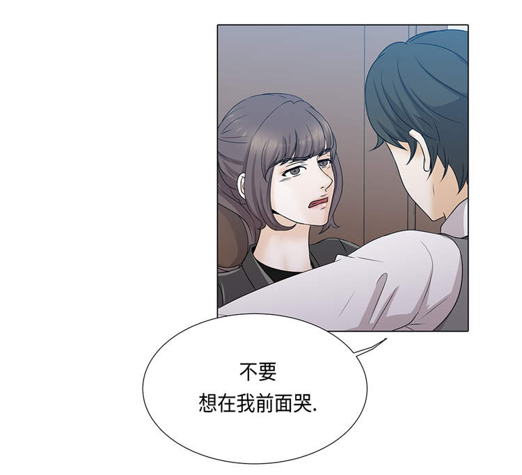 《魔王的阴差》漫画最新章节第18章：急病乱投医免费下拉式在线观看章节第【36】张图片