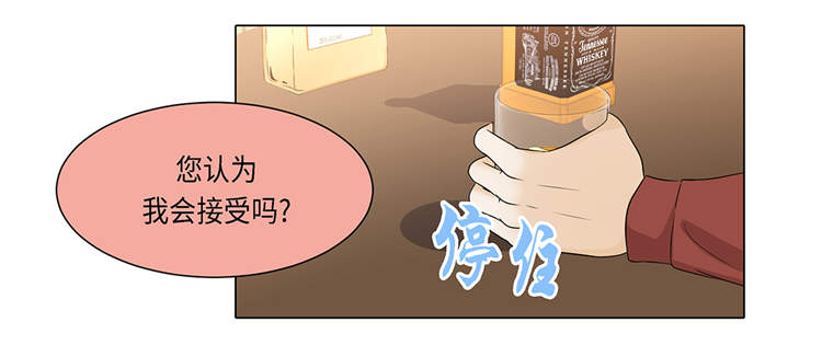 《魔王的阴差》漫画最新章节第18章：急病乱投医免费下拉式在线观看章节第【11】张图片