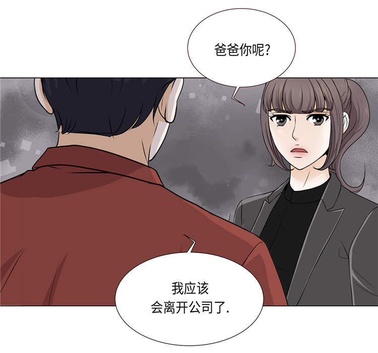 《魔王的阴差》漫画最新章节第18章：急病乱投医免费下拉式在线观看章节第【2】张图片