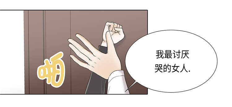 《魔王的阴差》漫画最新章节第18章：急病乱投医免费下拉式在线观看章节第【35】张图片