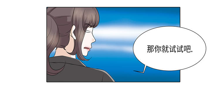 《魔王的阴差》漫画最新章节第18章：急病乱投医免费下拉式在线观看章节第【29】张图片