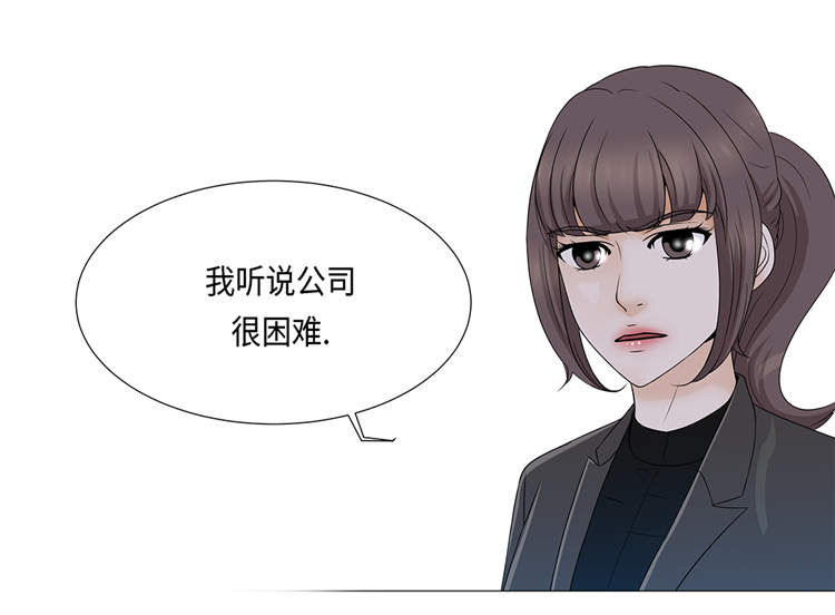 《魔王的阴差》漫画最新章节第18章：急病乱投医免费下拉式在线观看章节第【5】张图片