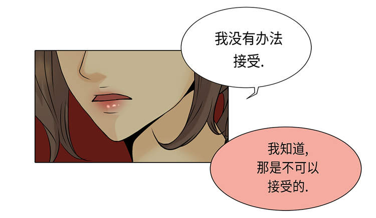 《魔王的阴差》漫画最新章节第18章：急病乱投医免费下拉式在线观看章节第【9】张图片