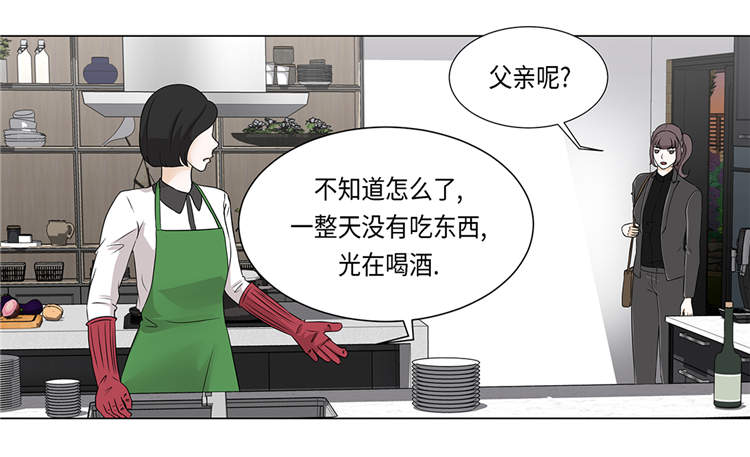 《魔王的阴差》漫画最新章节第18章：急病乱投医免费下拉式在线观看章节第【21】张图片