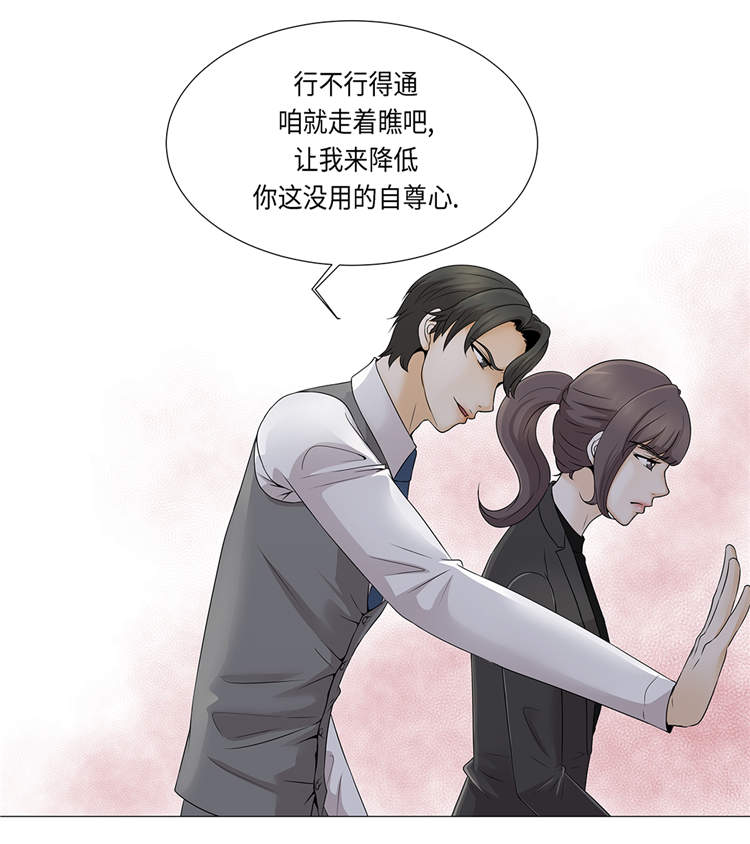 《魔王的阴差》漫画最新章节第18章：急病乱投医免费下拉式在线观看章节第【30】张图片