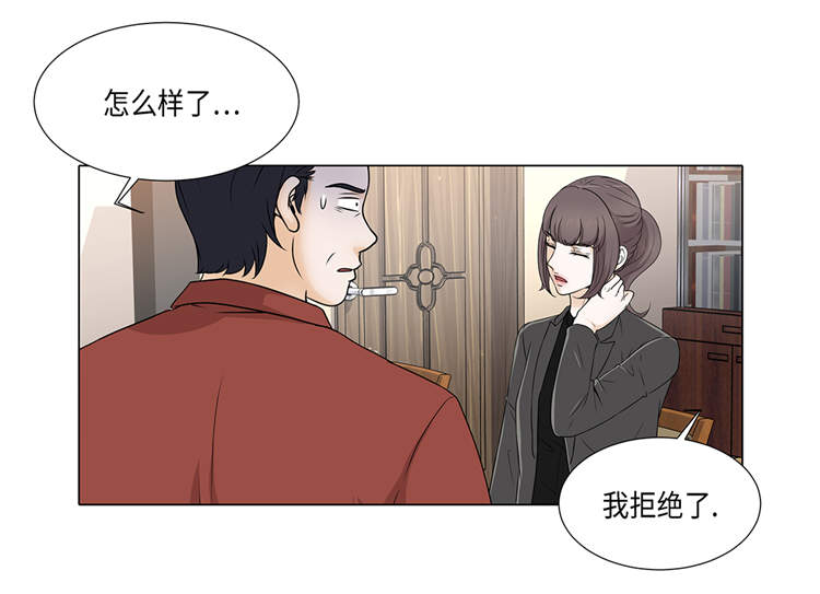 《魔王的阴差》漫画最新章节第18章：急病乱投医免费下拉式在线观看章节第【12】张图片